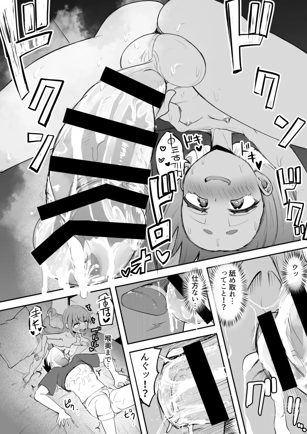 Page 8 of doujinshi Futanari Shoujo XX-chan