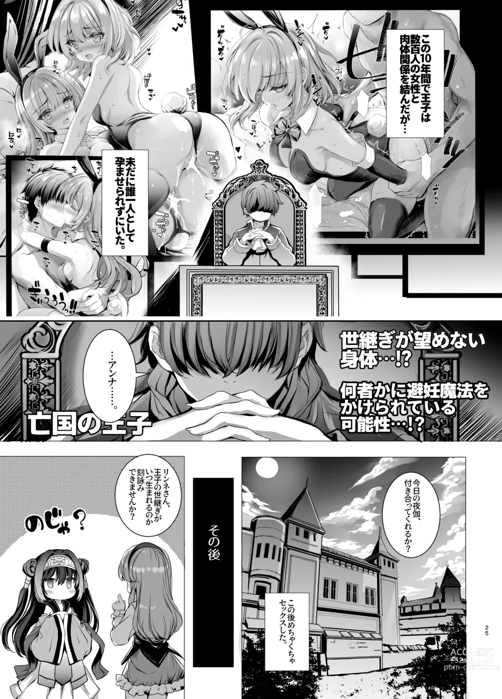 Page 25 of doujinshi 10-nenkan Hataraki Tsuzuketa Ippanhei o Pink na Omise de Omotenashi suru Hon