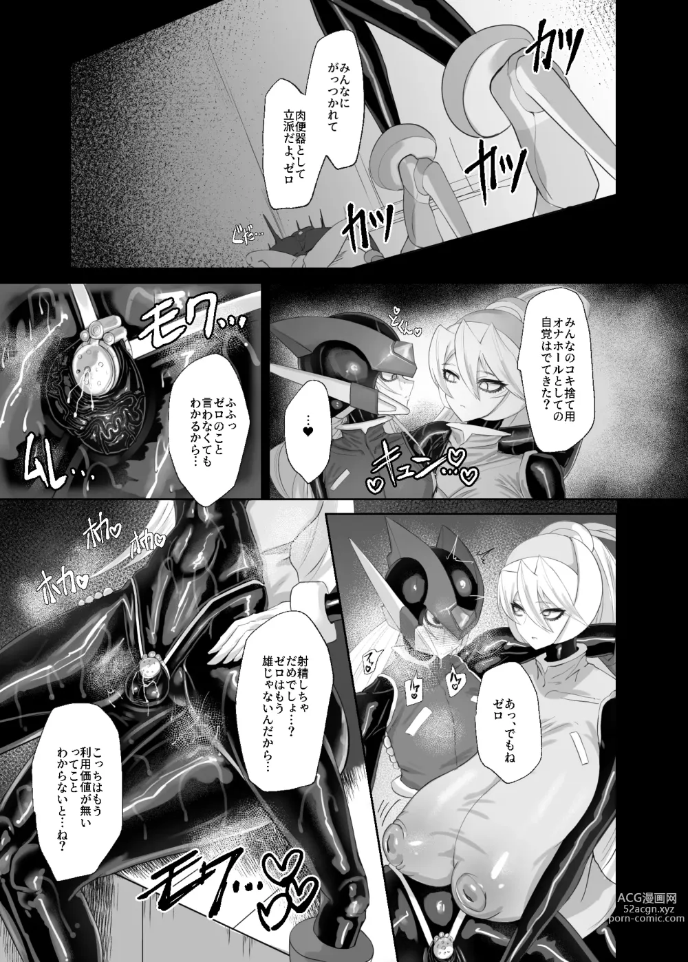 Page 11 of doujinshi Eiyuu Onahole