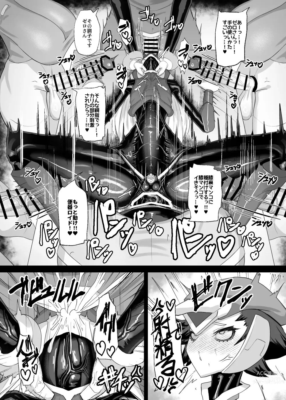 Page 21 of doujinshi Eiyuu Onahole