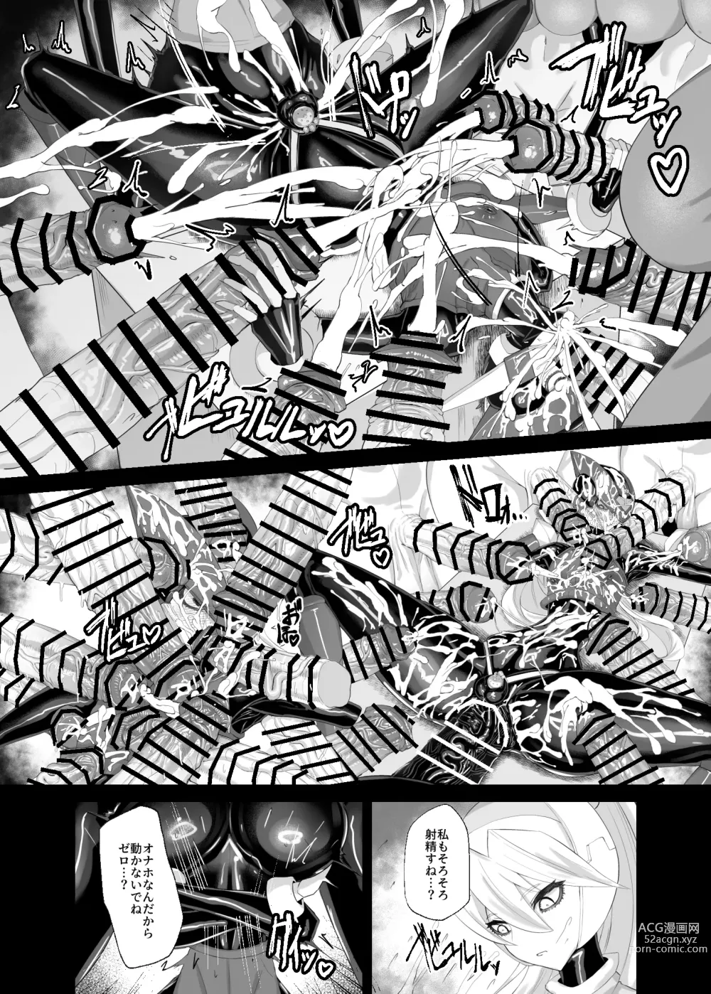Page 22 of doujinshi Eiyuu Onahole