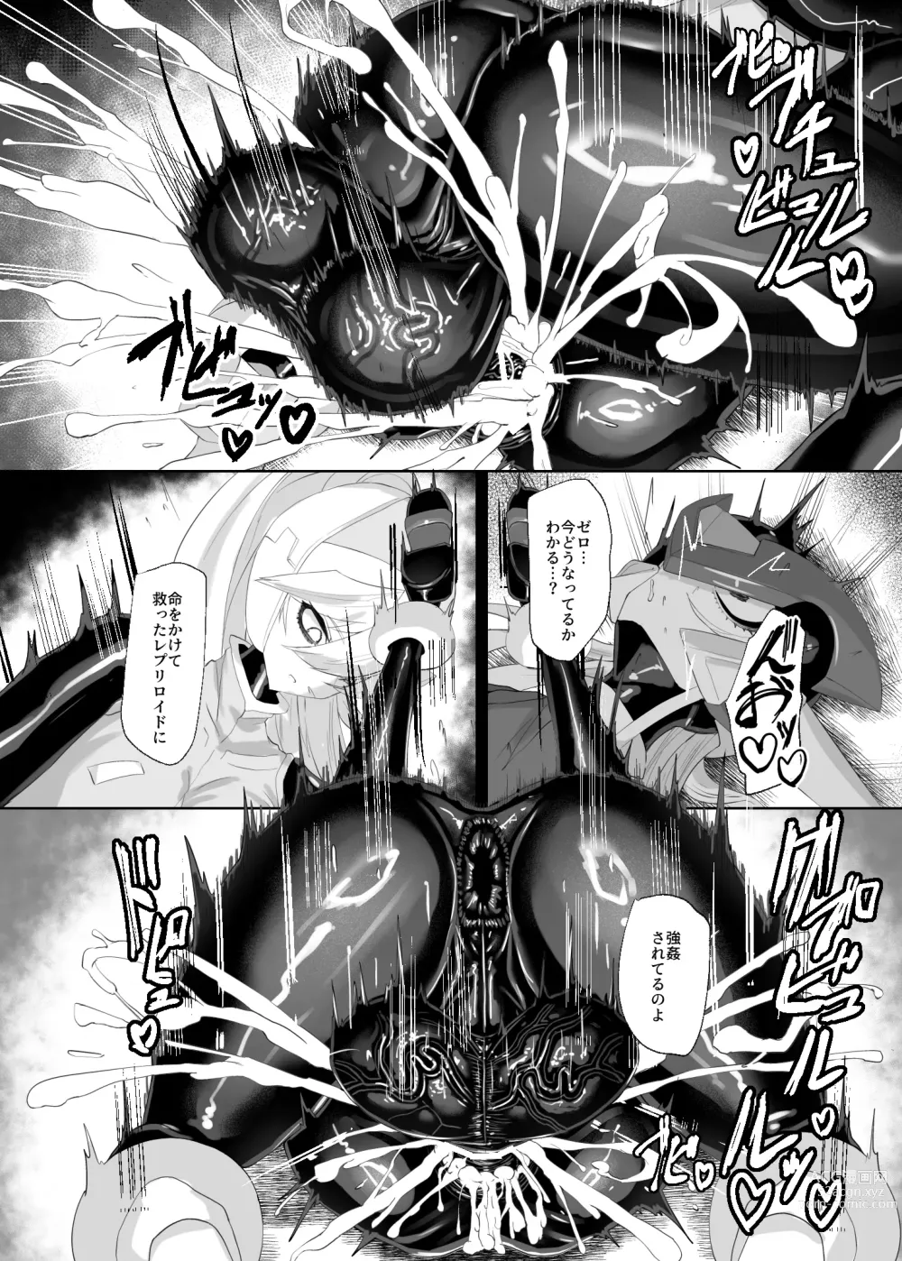 Page 24 of doujinshi Eiyuu Onahole