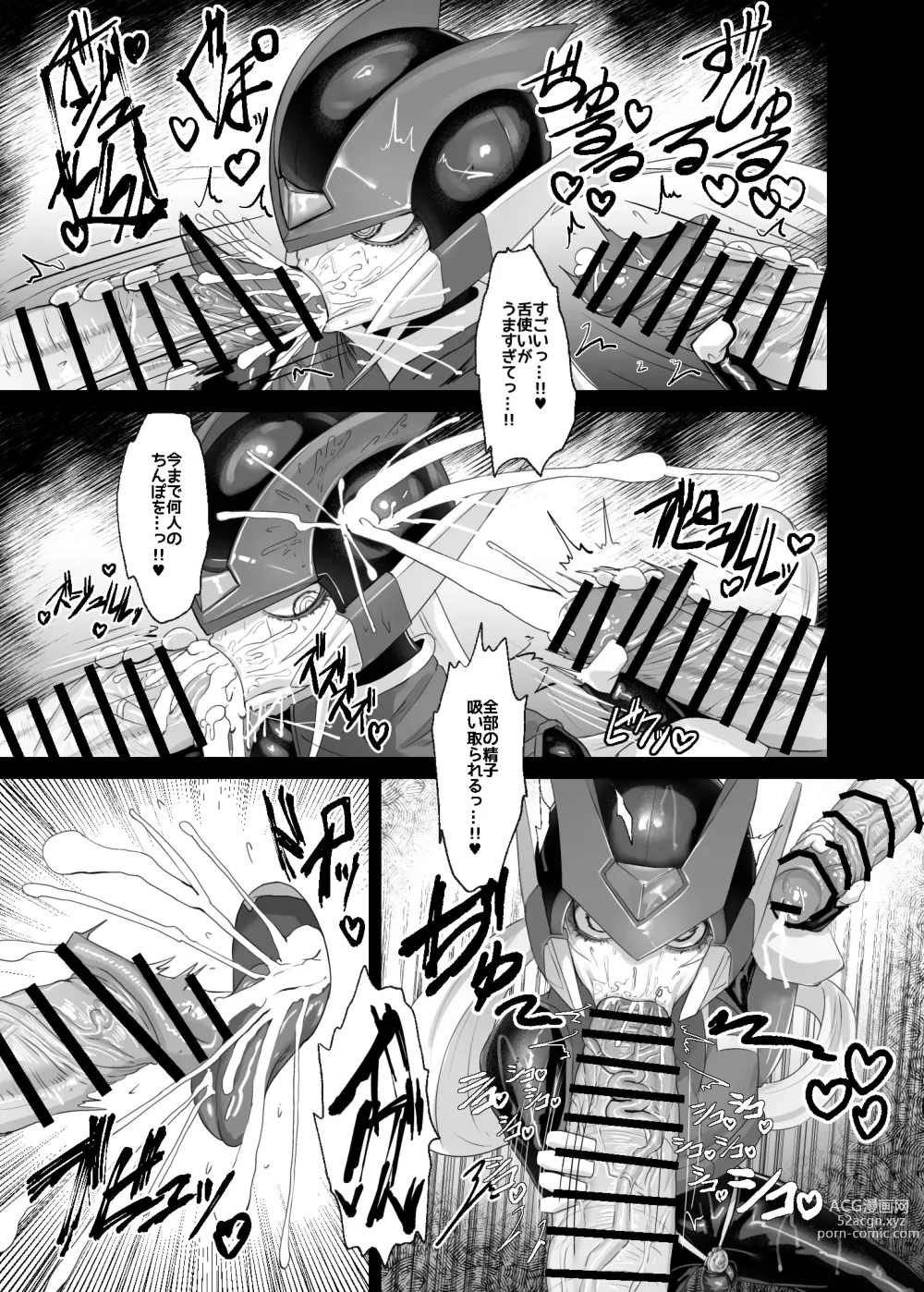 Page 7 of doujinshi Eiyuu Onahole