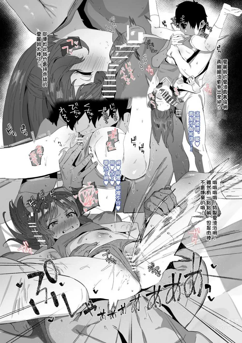 Page 3 of doujinshi Rikujou Uni no Arisu-chan to Ecchi Manga