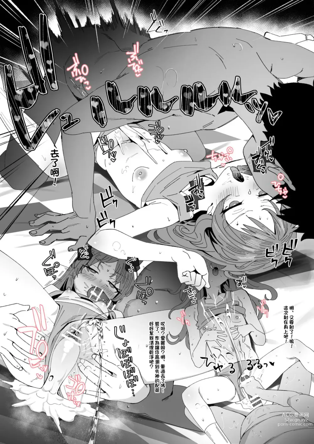Page 8 of doujinshi Rikujou Uni no Arisu-chan to Ecchi Manga