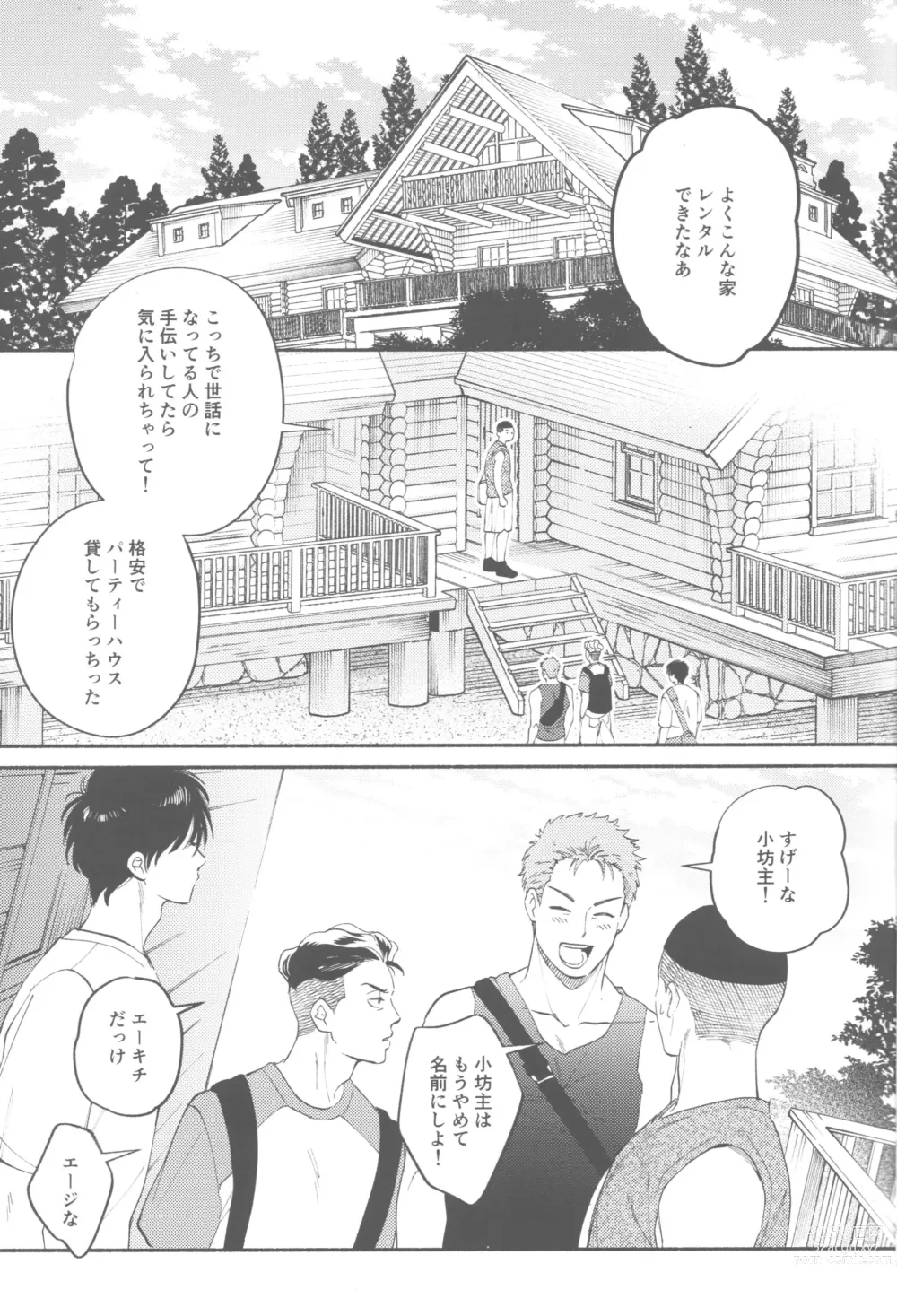 Page 4 of doujinshi TONDE AMERICA