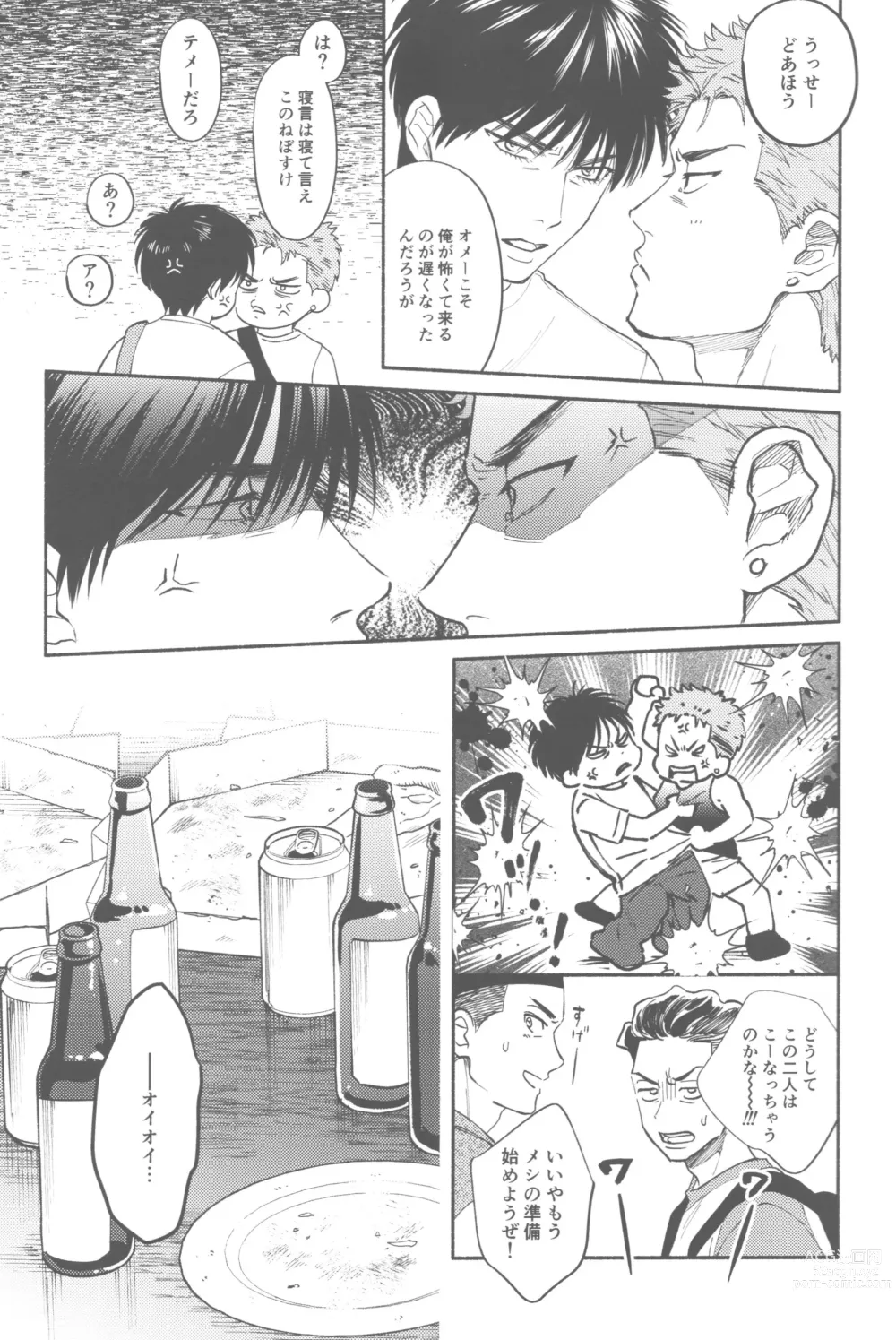 Page 6 of doujinshi TONDE AMERICA
