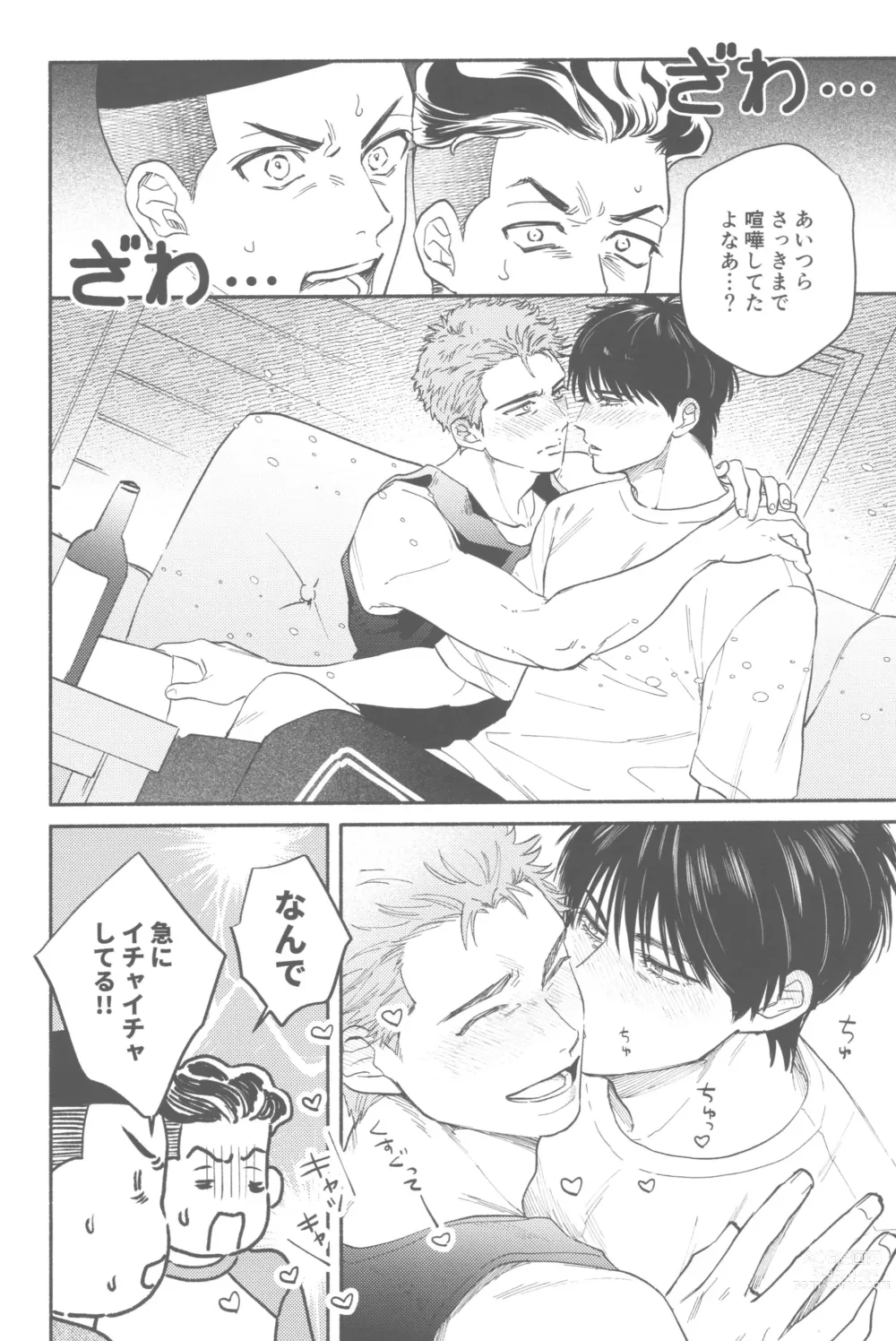 Page 7 of doujinshi TONDE AMERICA