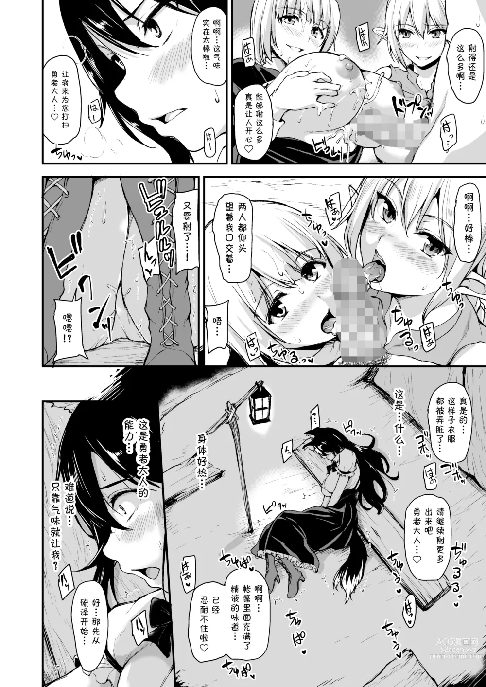 Page 17 of doujinshi Isekai Harem Monogatari - Tales of Harem Vol. 2-2.5