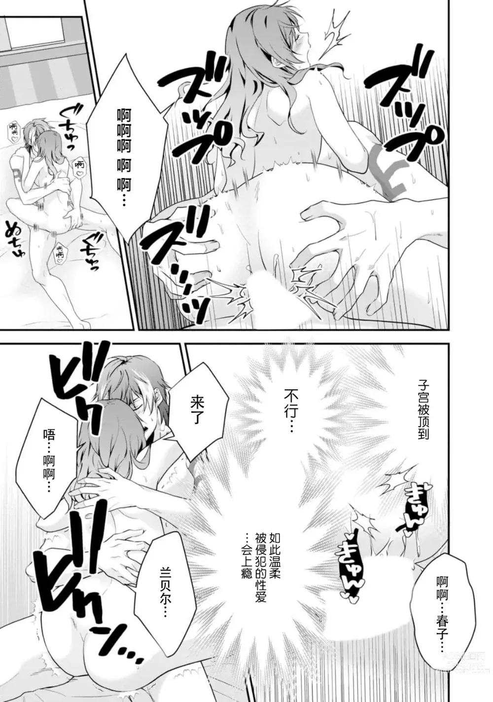 Page 146 of manga 最终BOSS转生而来，因此拿下了他的童贞 1-9 end