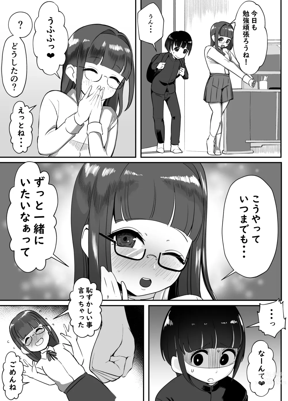 Page 13 of doujinshi Kanojo no Mama to... Uwaki Ecchi