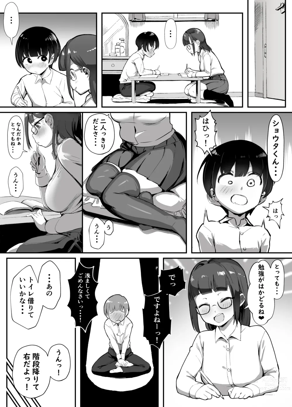 Page 3 of doujinshi Kanojo no Mama to... Uwaki Ecchi