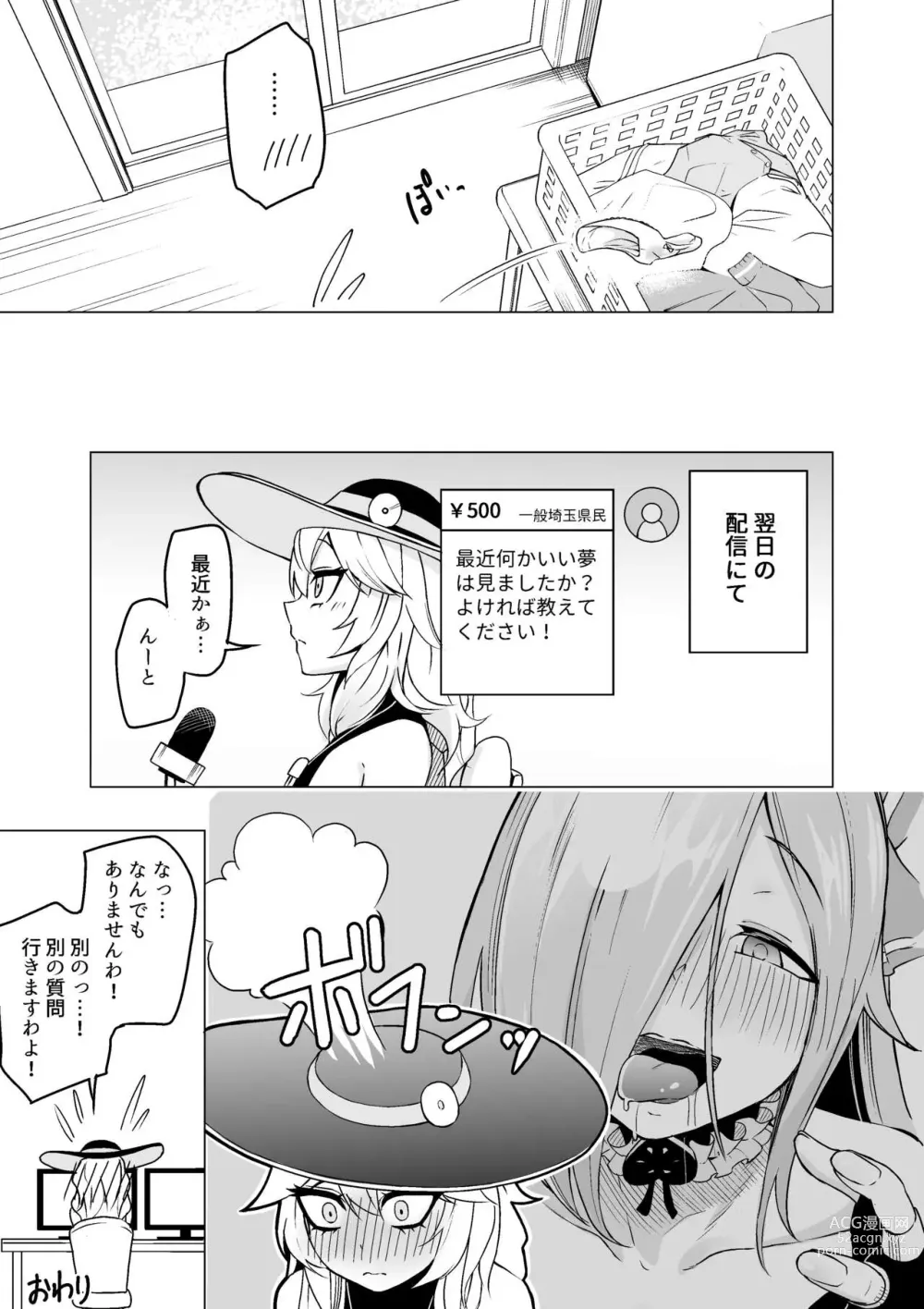 Page 17 of doujinshi iorn to tks-chan