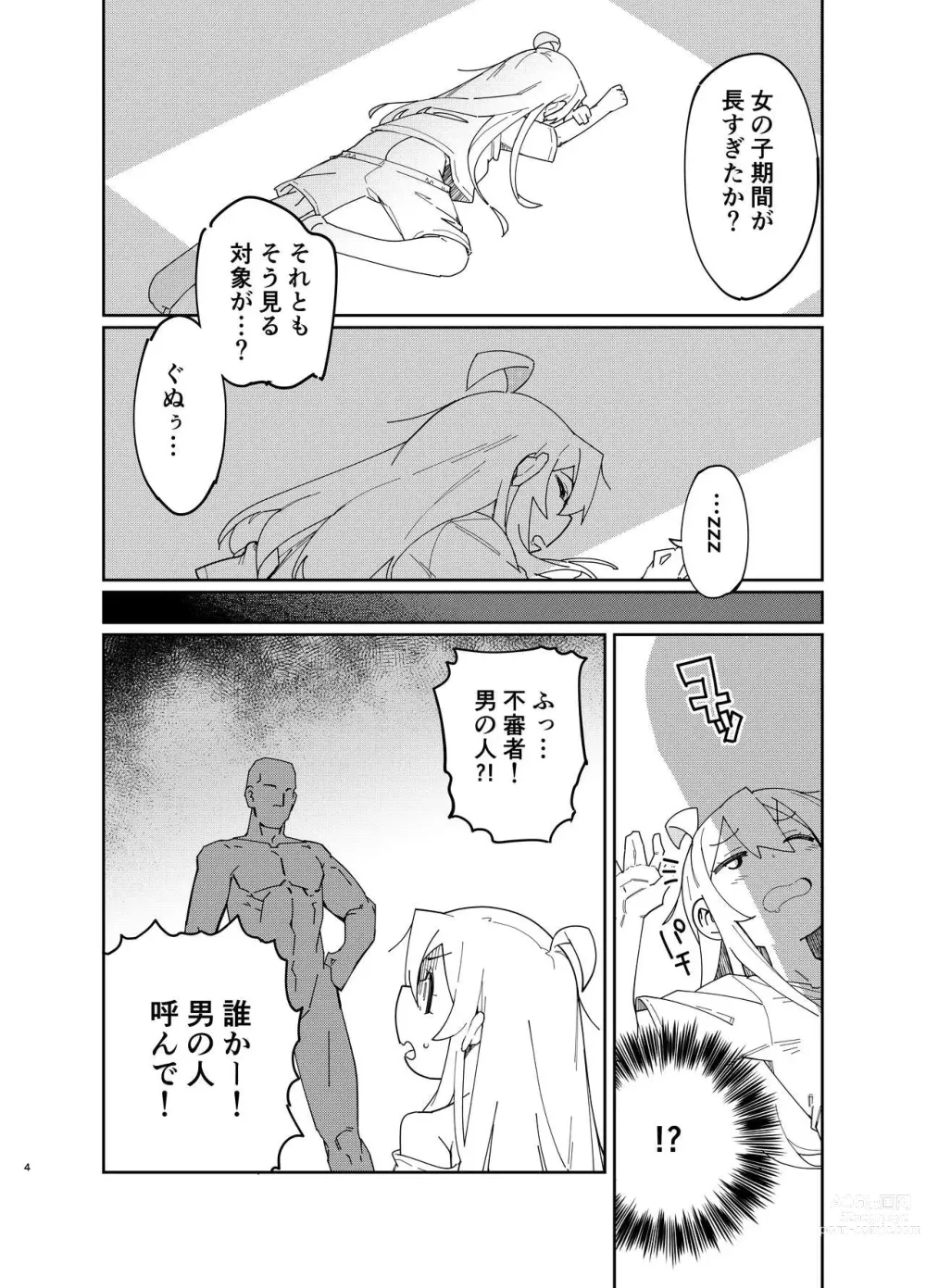 Page 3 of doujinshi Oniichan wa Oshiri Ijirasareru Hon