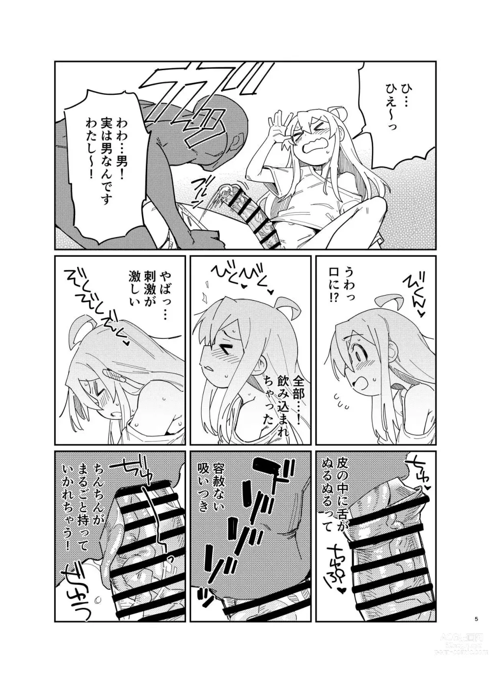 Page 4 of doujinshi Oniichan wa Oshiri Ijirasareru Hon