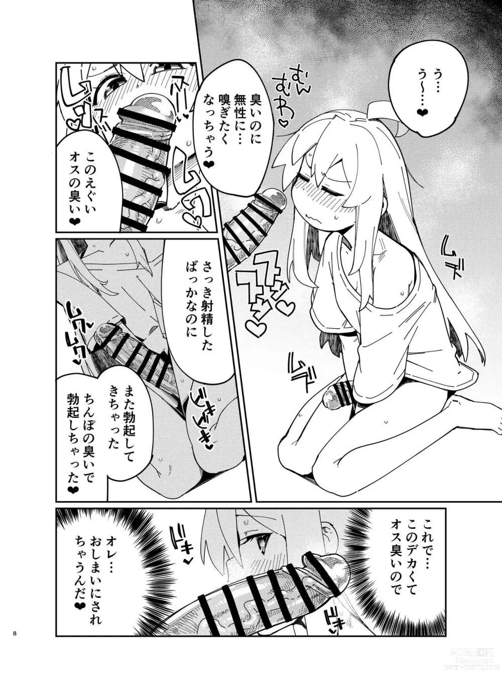 Page 7 of doujinshi Oniichan wa Oshiri Ijirasareru Hon