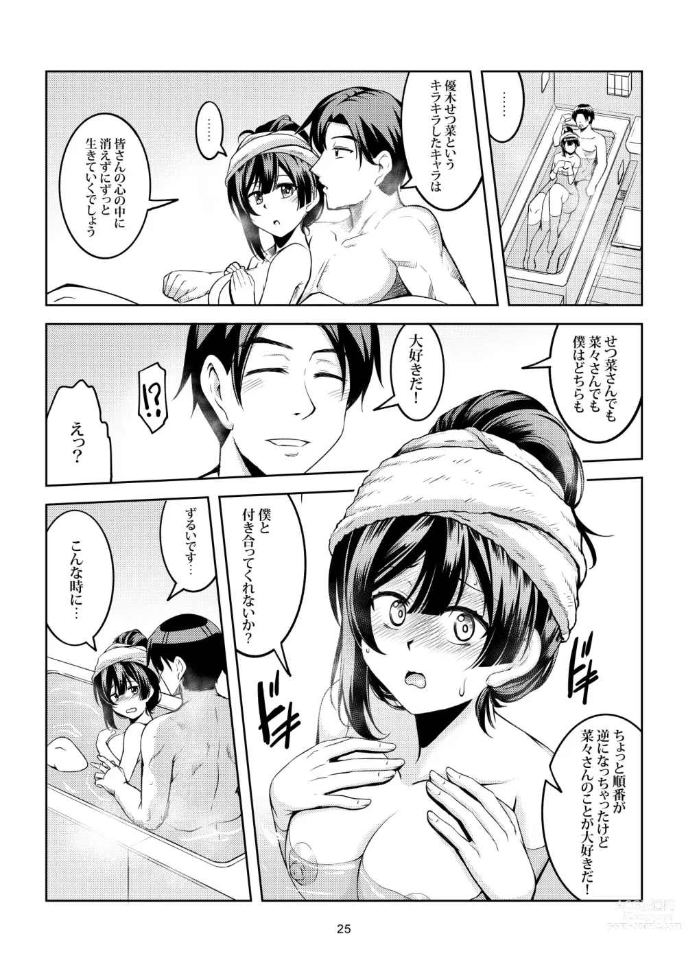 Page 29 of doujinshi Setsuna ni Uriko o Onegai shitara, Soshite...