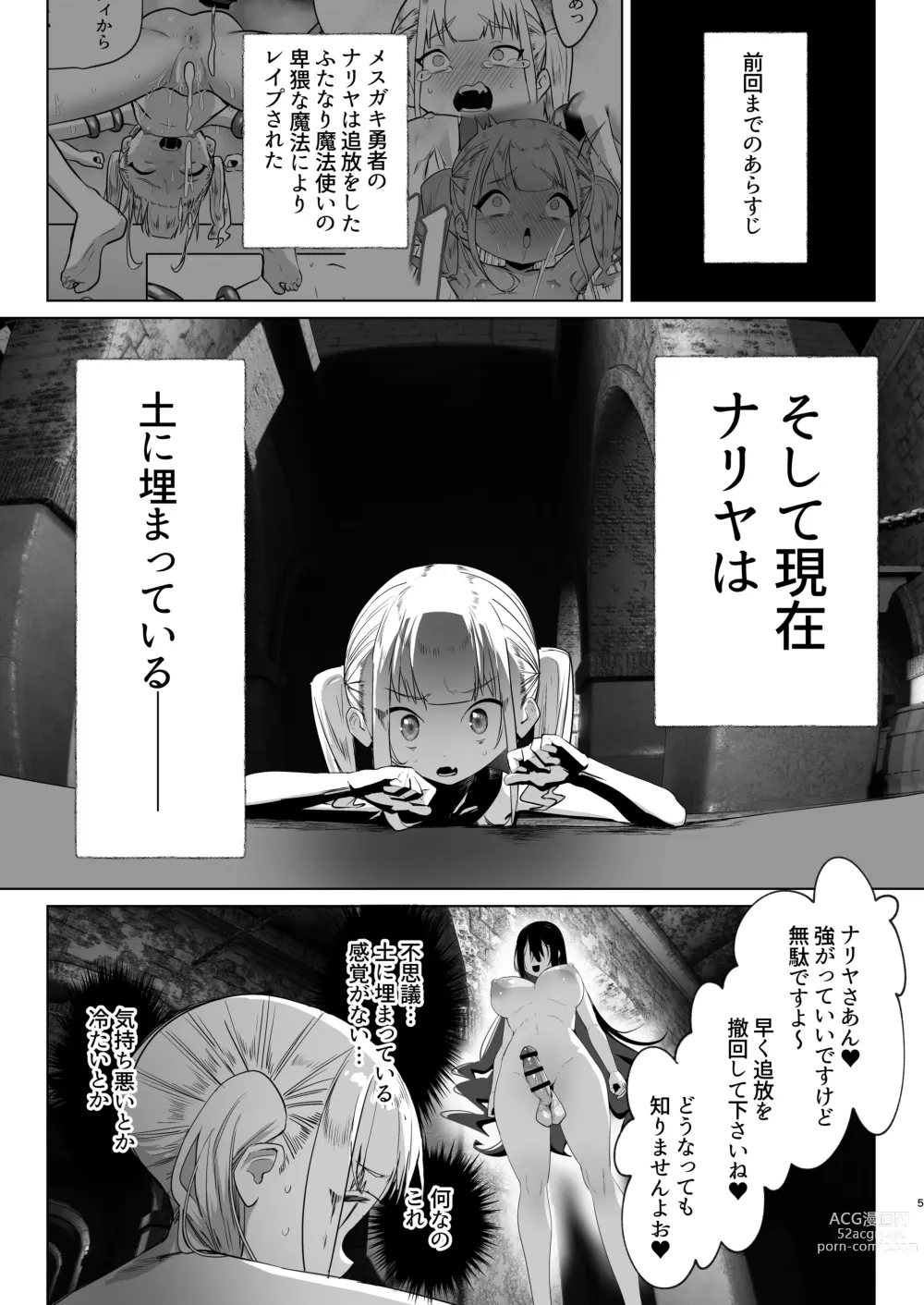 Page 4 of doujinshi Tsuihou Sareta Futanari Mahoutsukai ga Mesugaki Yuusha o Wakaraseru Hanashi 2