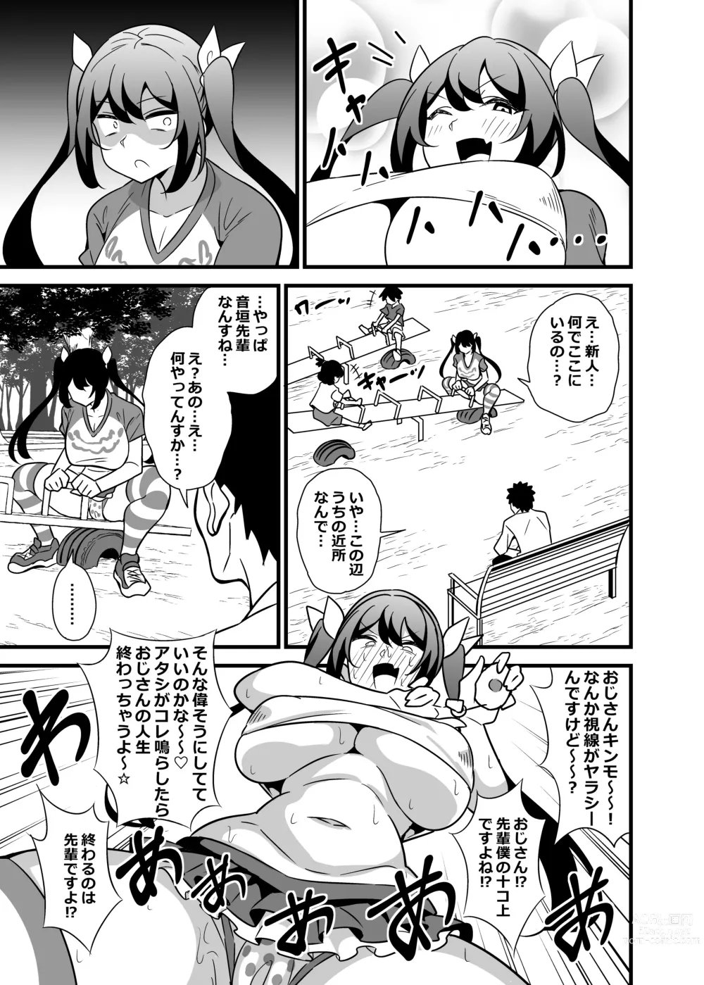 Page 4 of doujinshi Otona datte Mesugaki ni Naritai mon!!