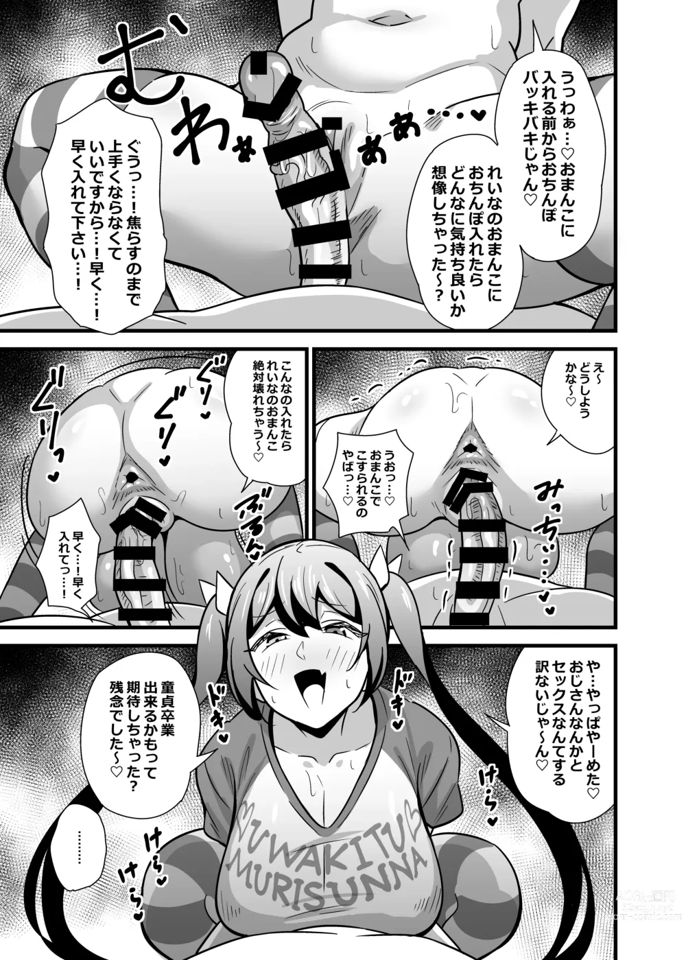 Page 40 of doujinshi Otona datte Mesugaki ni Naritai mon!!