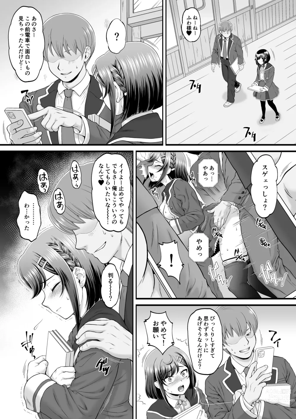Page 11 of doujinshi Kokone-chan After