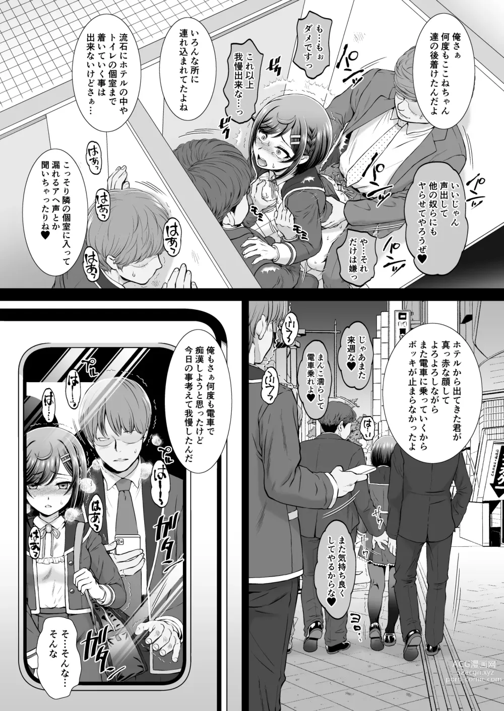 Page 23 of doujinshi Kokone-chan After