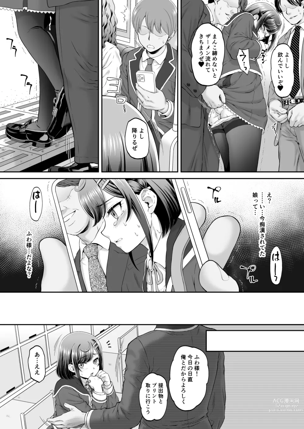 Page 10 of doujinshi Kokone-chan After