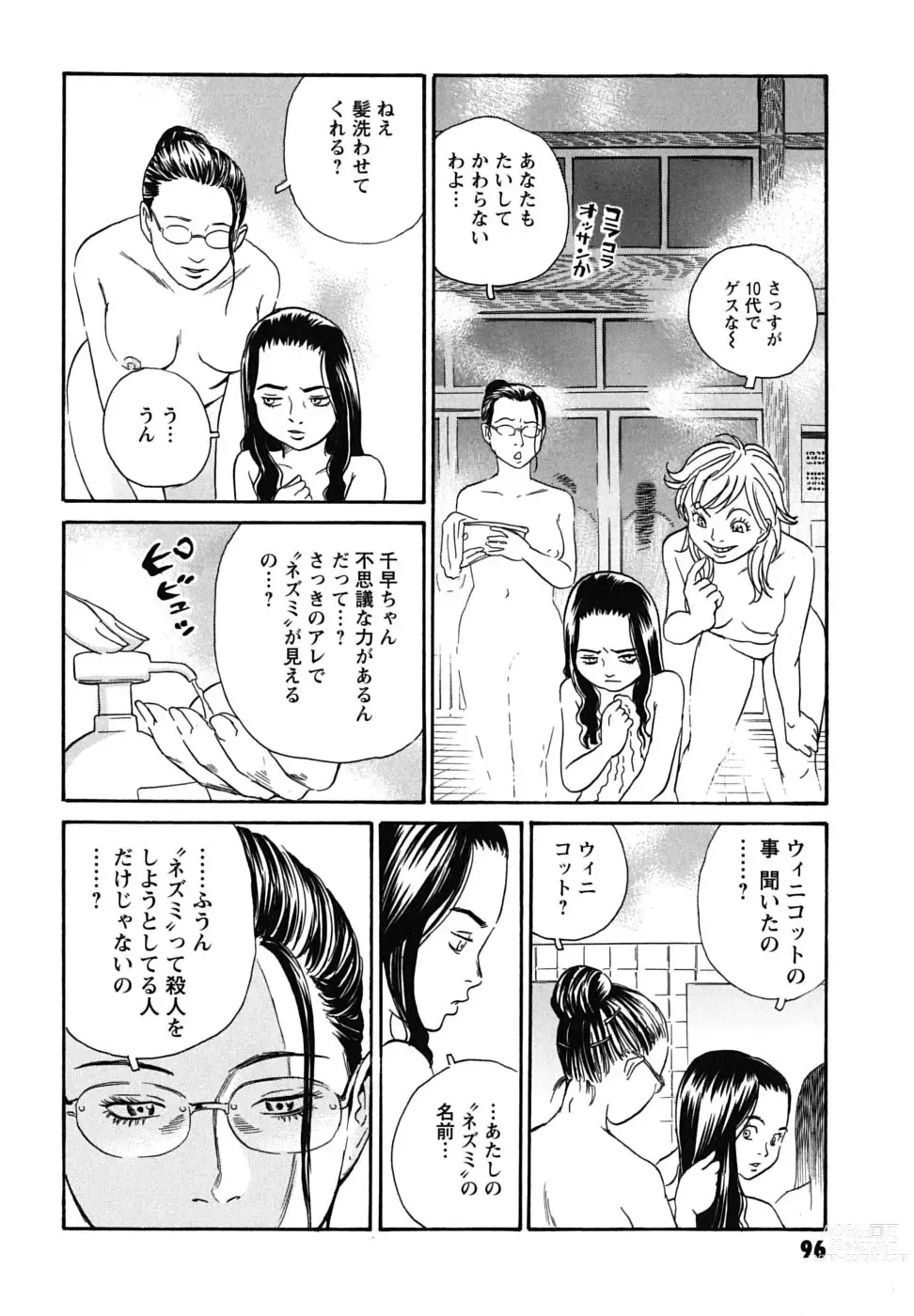 Page 11 of doujinshi Kurosagi Shitai Takuhaibin