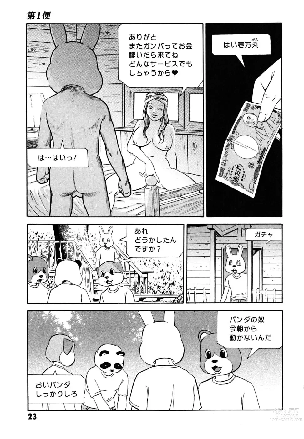 Page 15 of doujinshi Kurosagi Shitai Takuhaibin