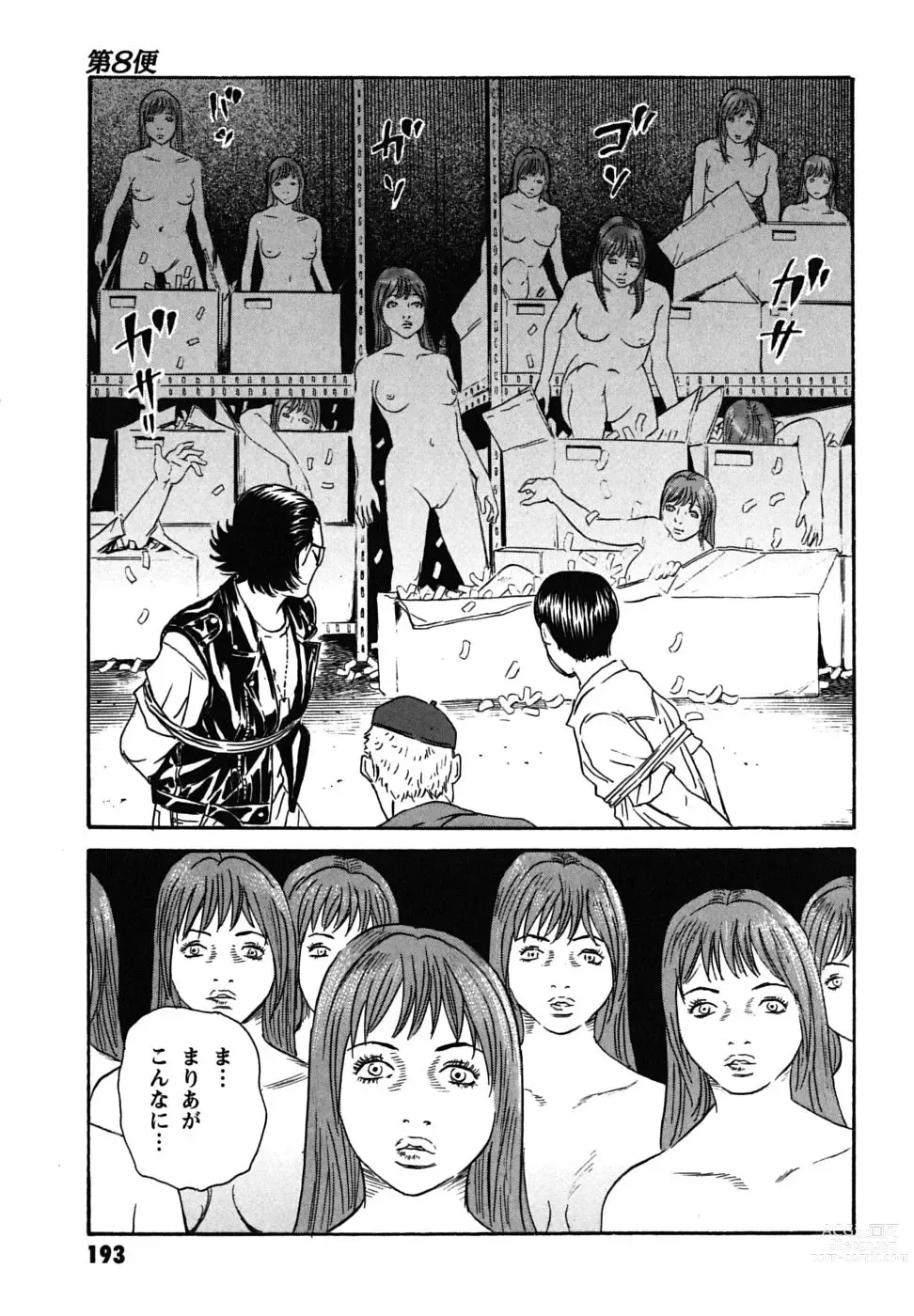 Page 19 of doujinshi Kurosagi Shitai Takuhaibin