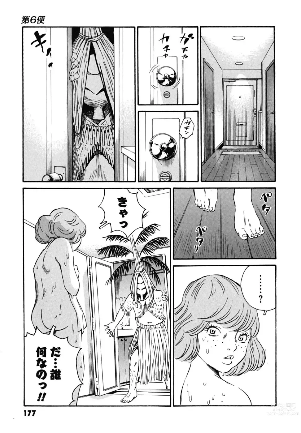 Page 23 of doujinshi Kurosagi Shitai Takuhaibin