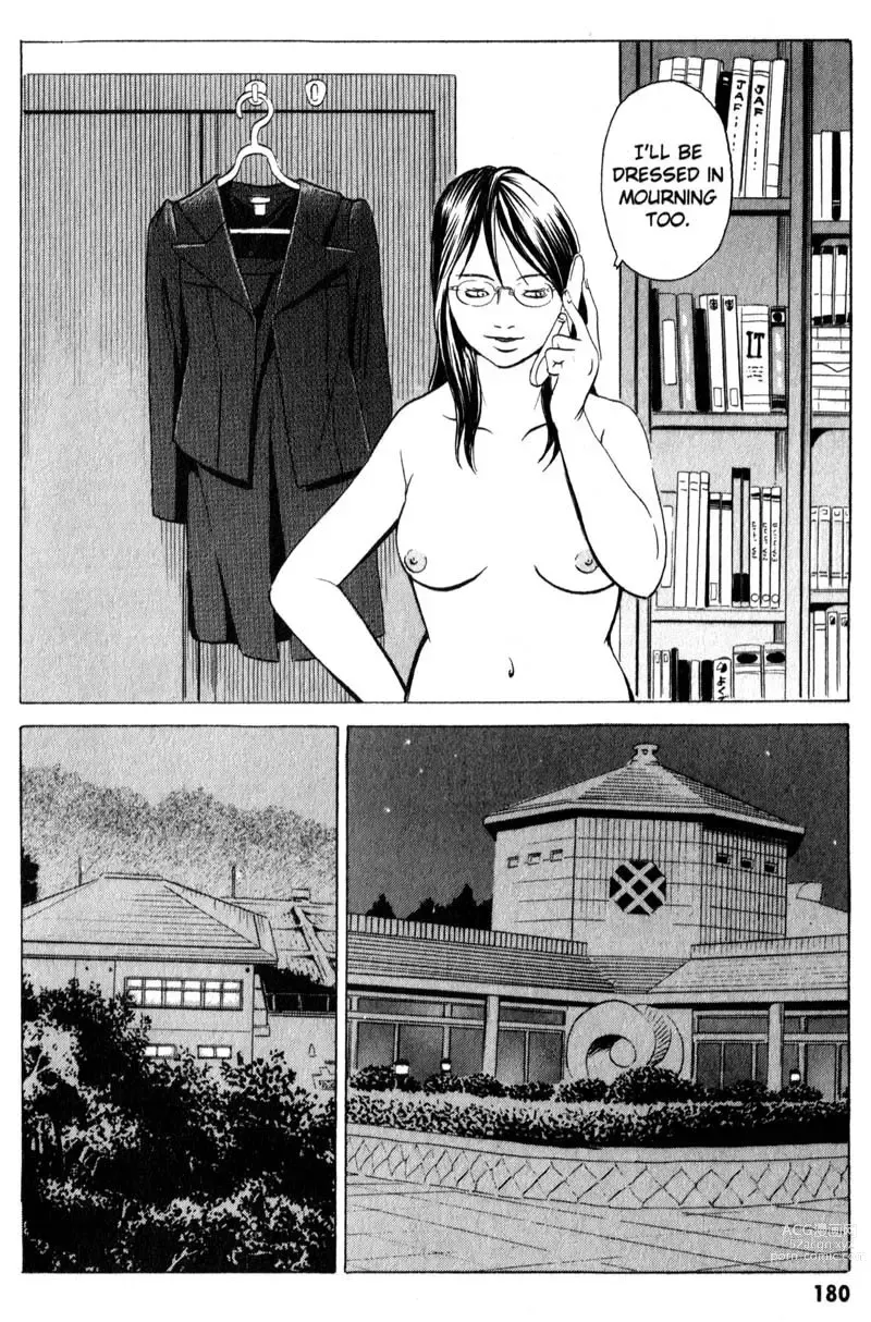 Page 4 of doujinshi Kurosagi Shitai Takuhaibin