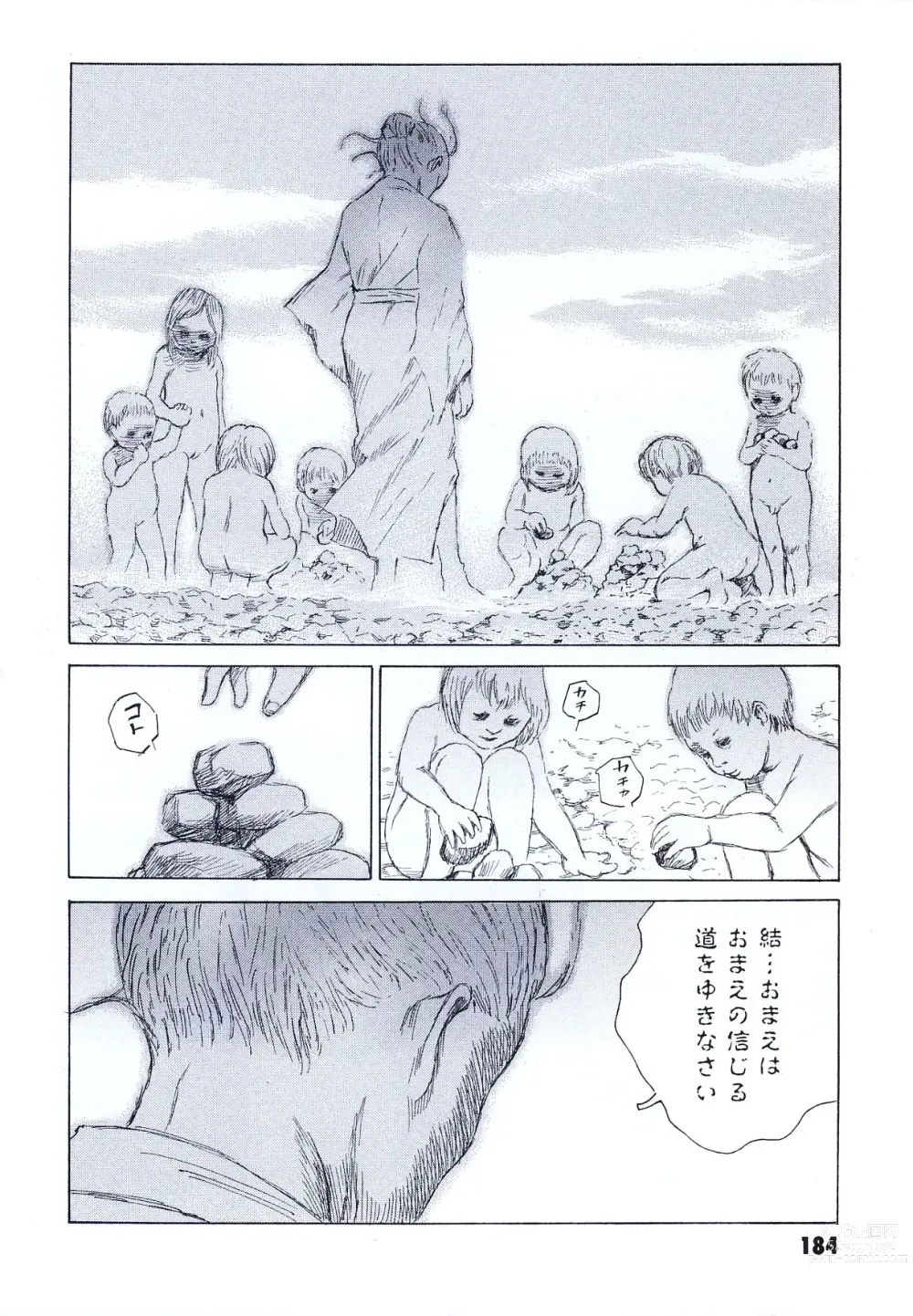 Page 10 of doujinshi Kurosagi Shitai Takuhaibin