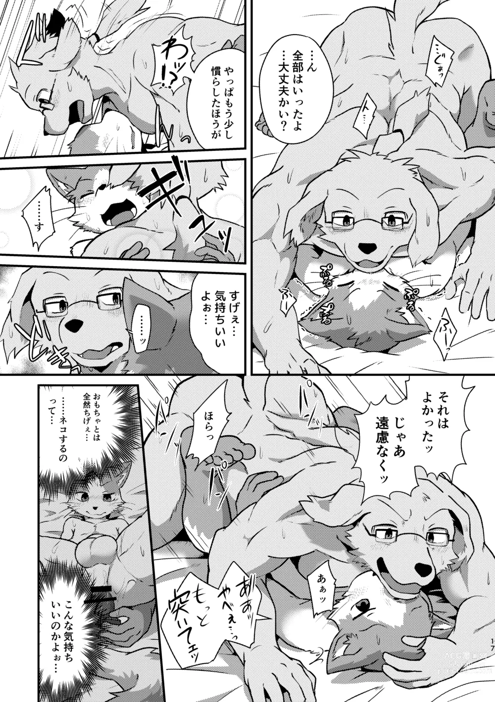 Page 41 of doujinshi Boku-Tachi Futari wa Neko shitai!