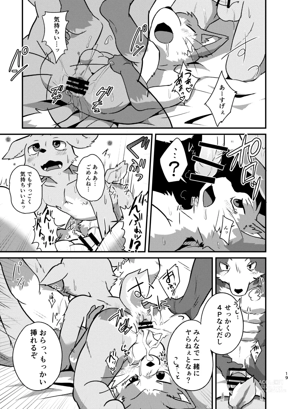 Page 43 of doujinshi Boku-Tachi Futari wa Neko shitai!
