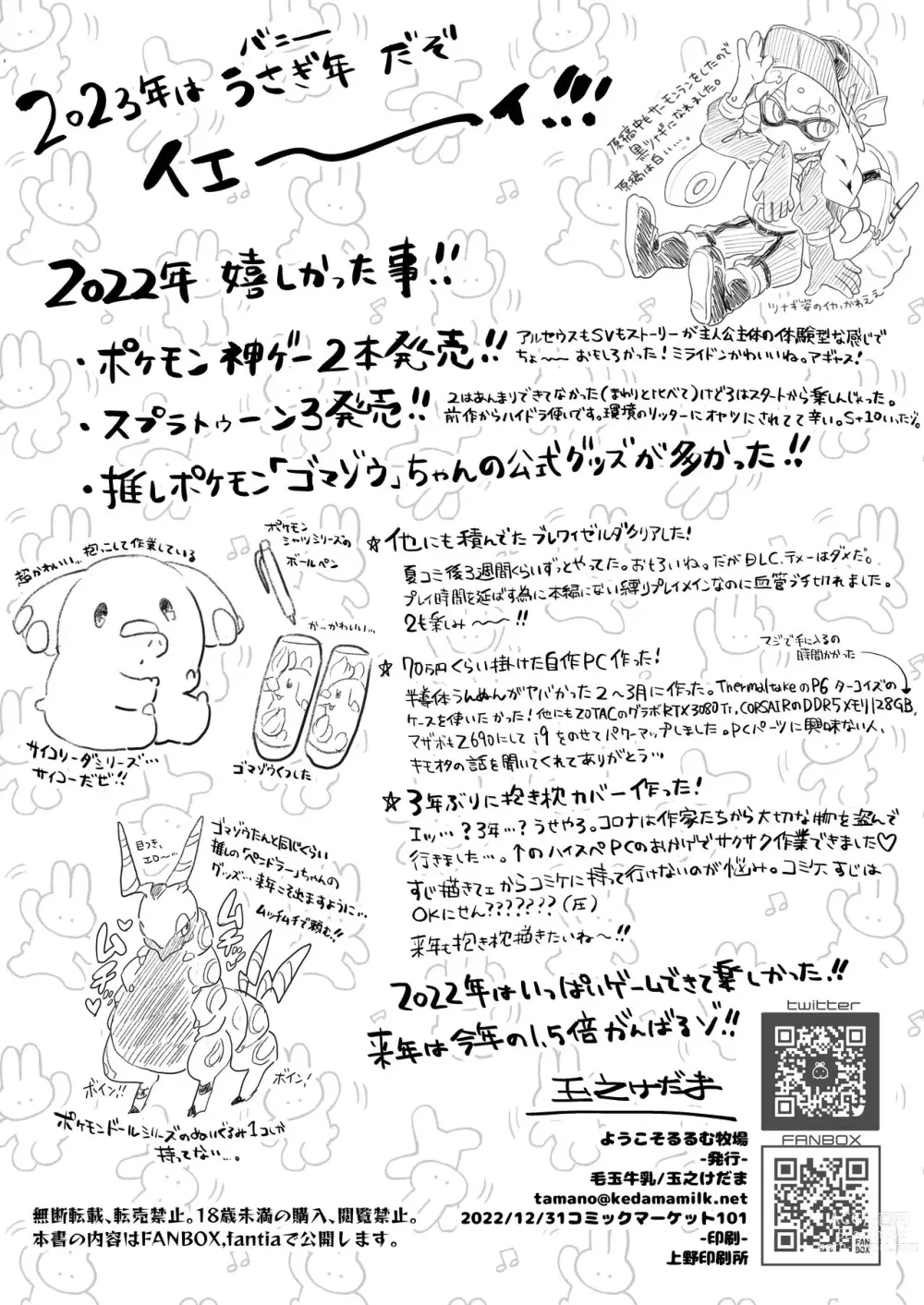 Page 8 of doujinshi Youkoso Rurumu Bokujou