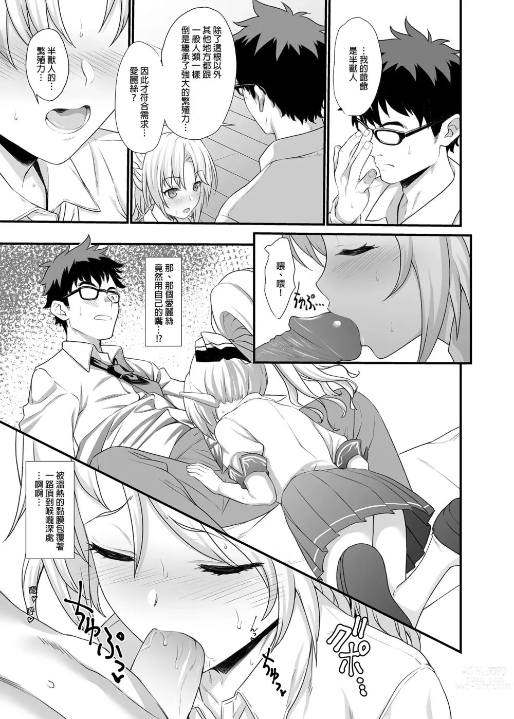 Page 15 of doujinshi 酒家 援助1-13 全无修 带总集篇番外