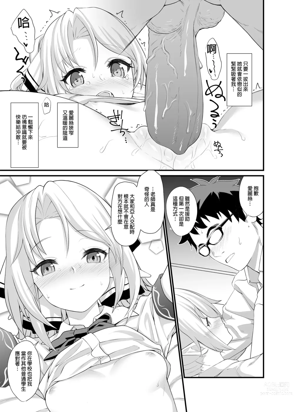 Page 21 of doujinshi 酒家 援助1-13 全无修 带总集篇番外