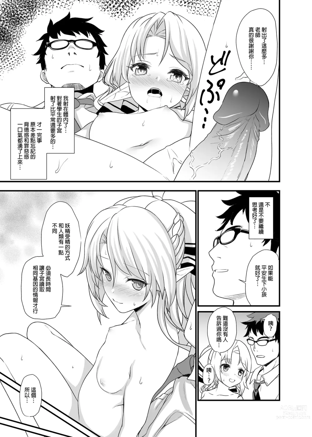 Page 25 of doujinshi 酒家 援助1-13 全无修 带总集篇番外