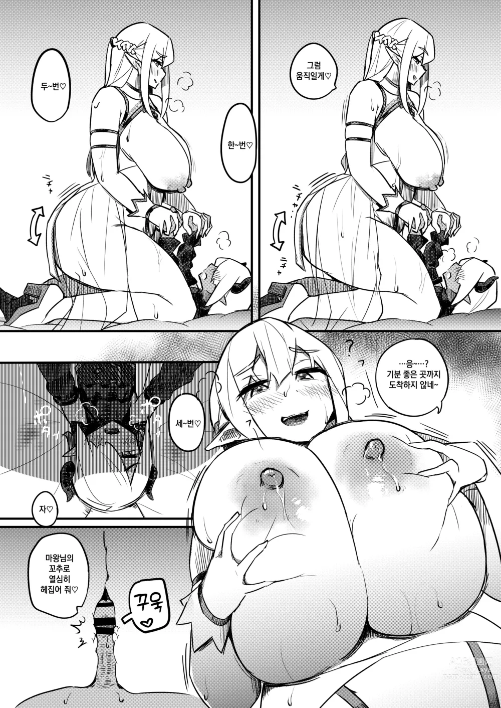 Page 22 of doujinshi 개허접 조루 마왕은 초 순산형의 포동포동 마마 엘프에게 지기만 해