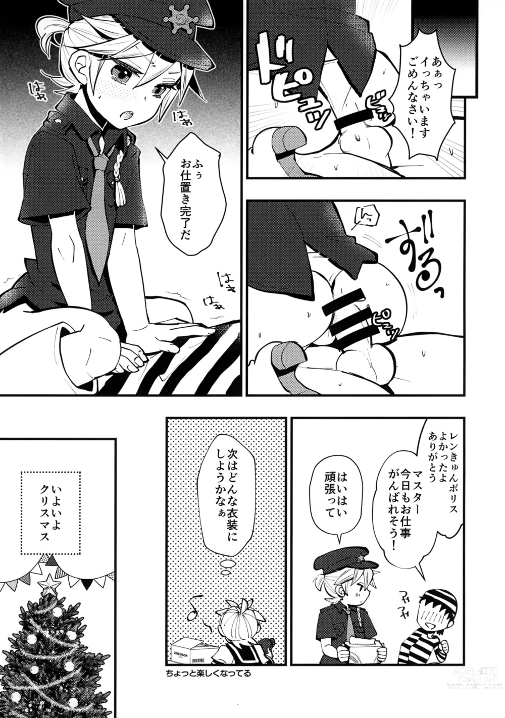 Page 14 of doujinshi Ouchi Jikan