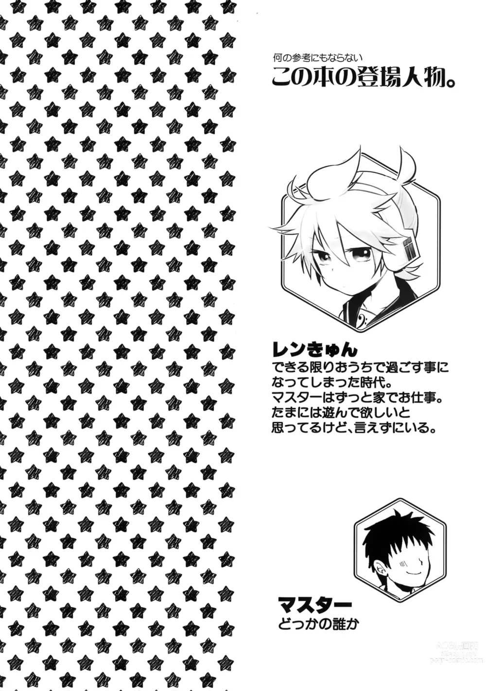 Page 3 of doujinshi Ouchi Jikan