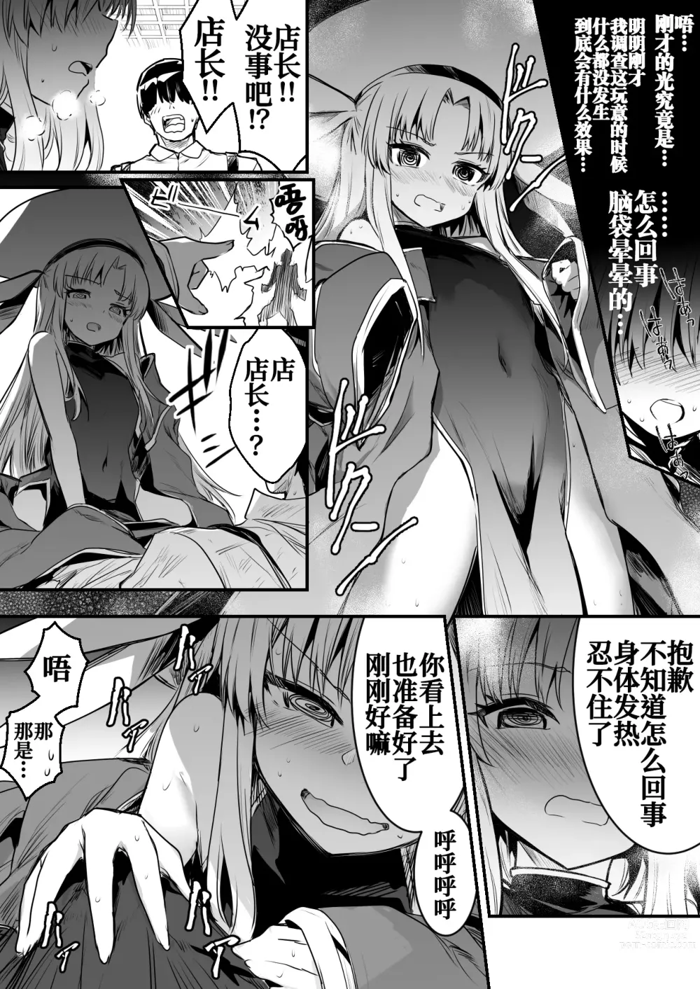 Page 119 of doujinshi Boukensha-chan to Ecchi na Bouken 1