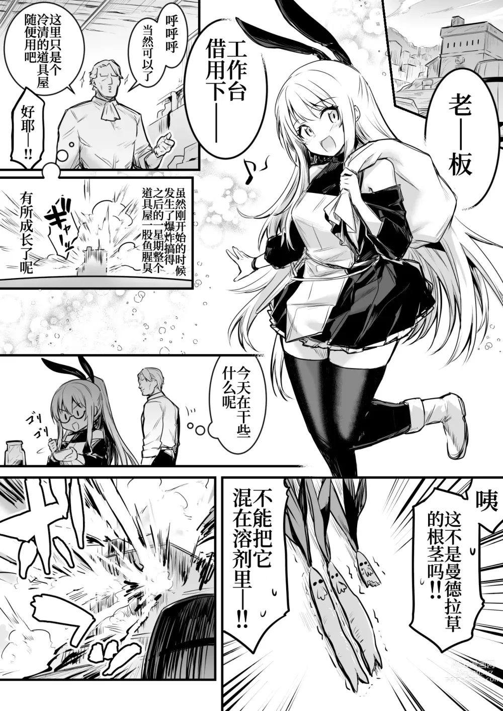 Page 24 of doujinshi Boukensha-chan to Ecchi na Bouken 1