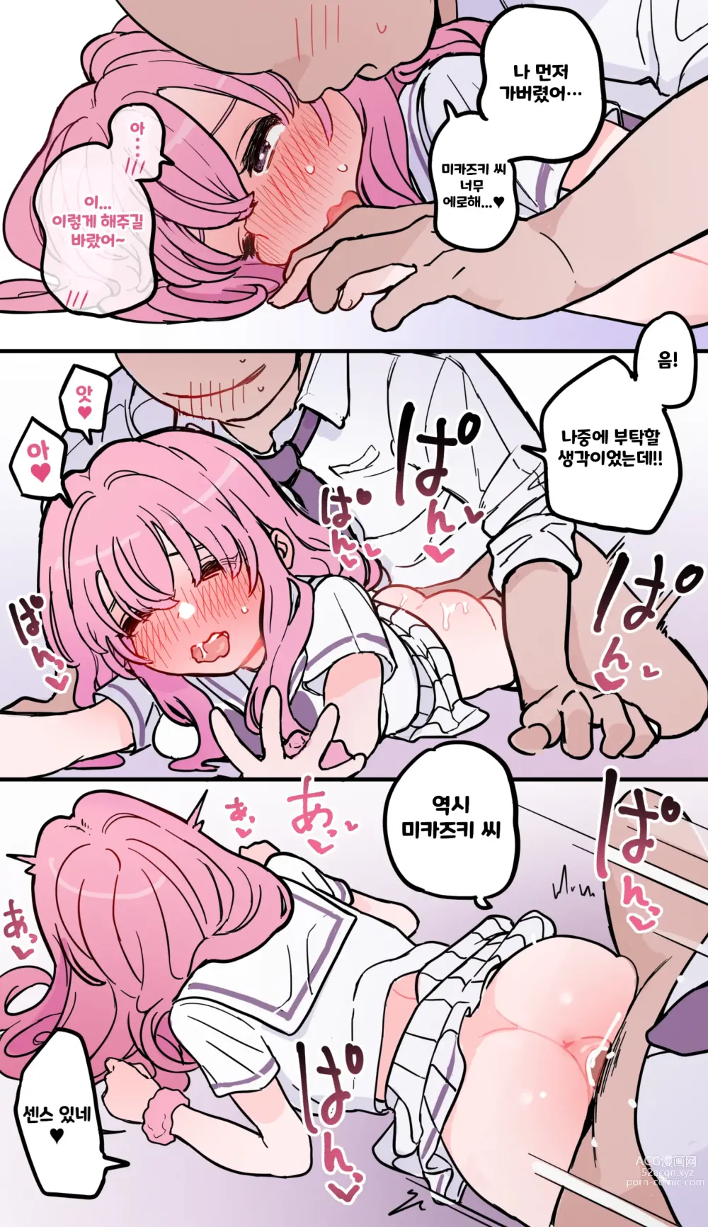 Page 14 of doujinshi 빼주는 것도 도와주는 동급생