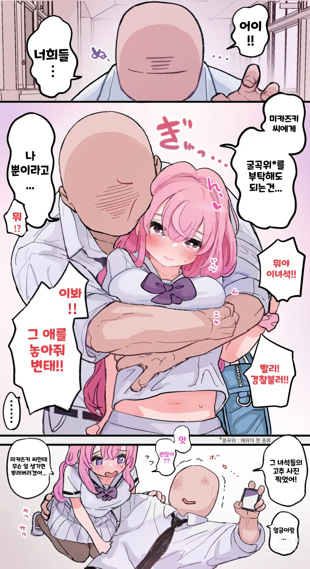 Page 33 of doujinshi 빼주는 것도 도와주는 동급생