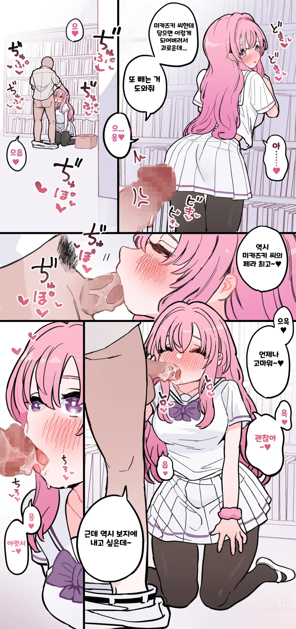 Page 8 of doujinshi 빼주는 것도 도와주는 동급생