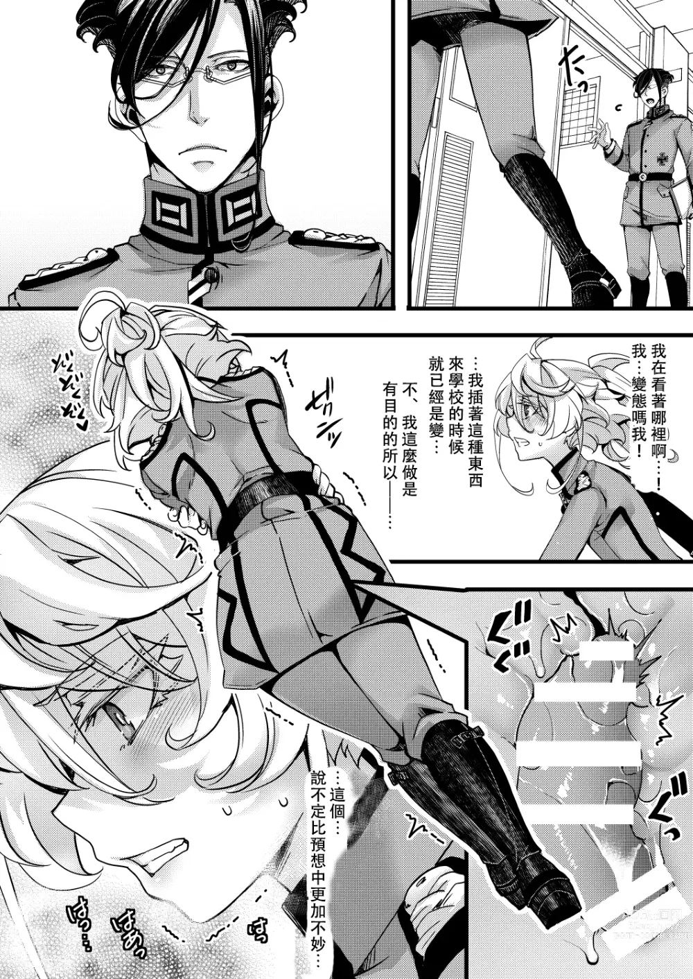 Page 19 of doujinshi Tanya-chan ga Jibun de Kakuchou suru Hanashi