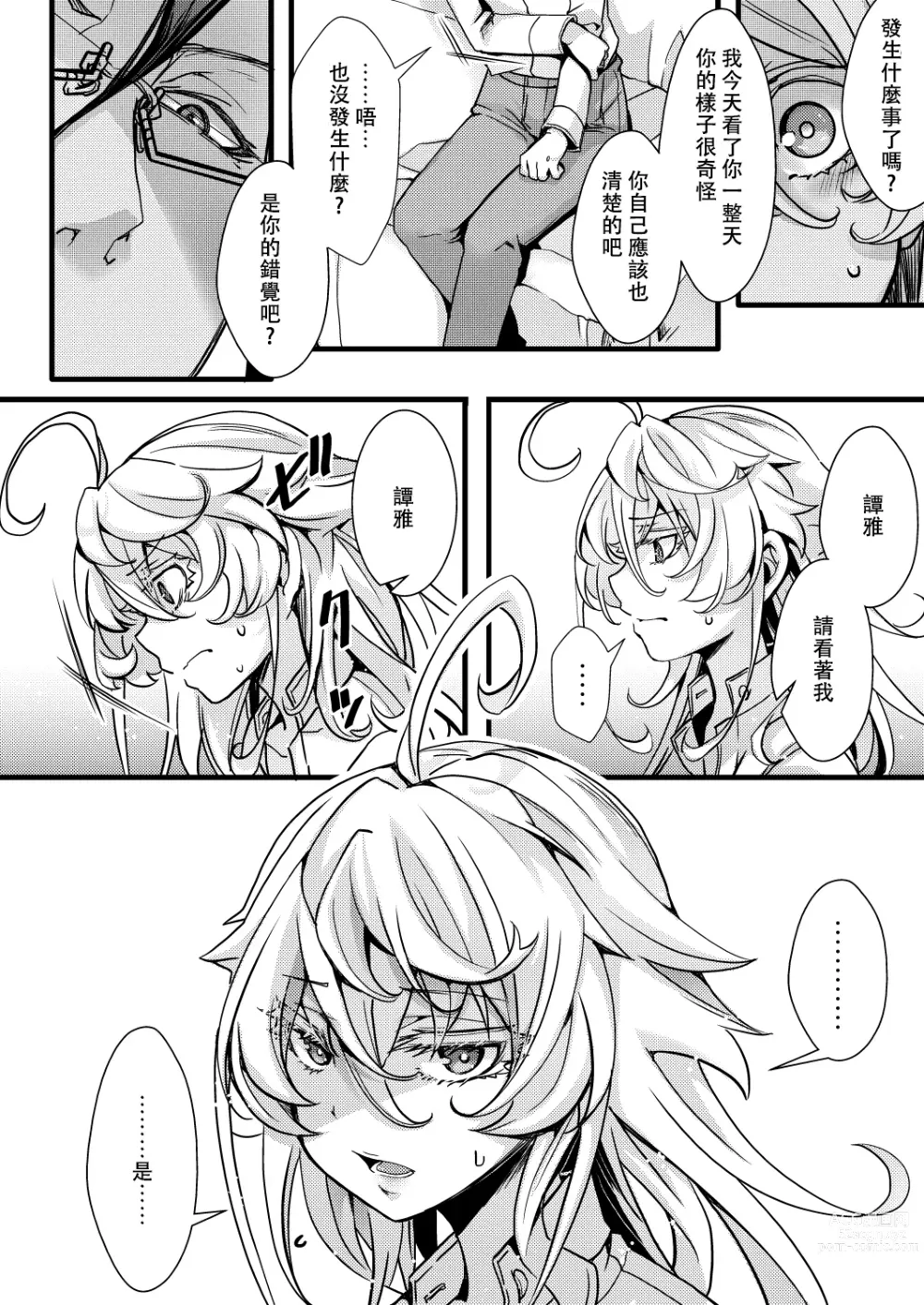 Page 29 of doujinshi Tanya-chan ga Jibun de Kakuchou suru Hanashi