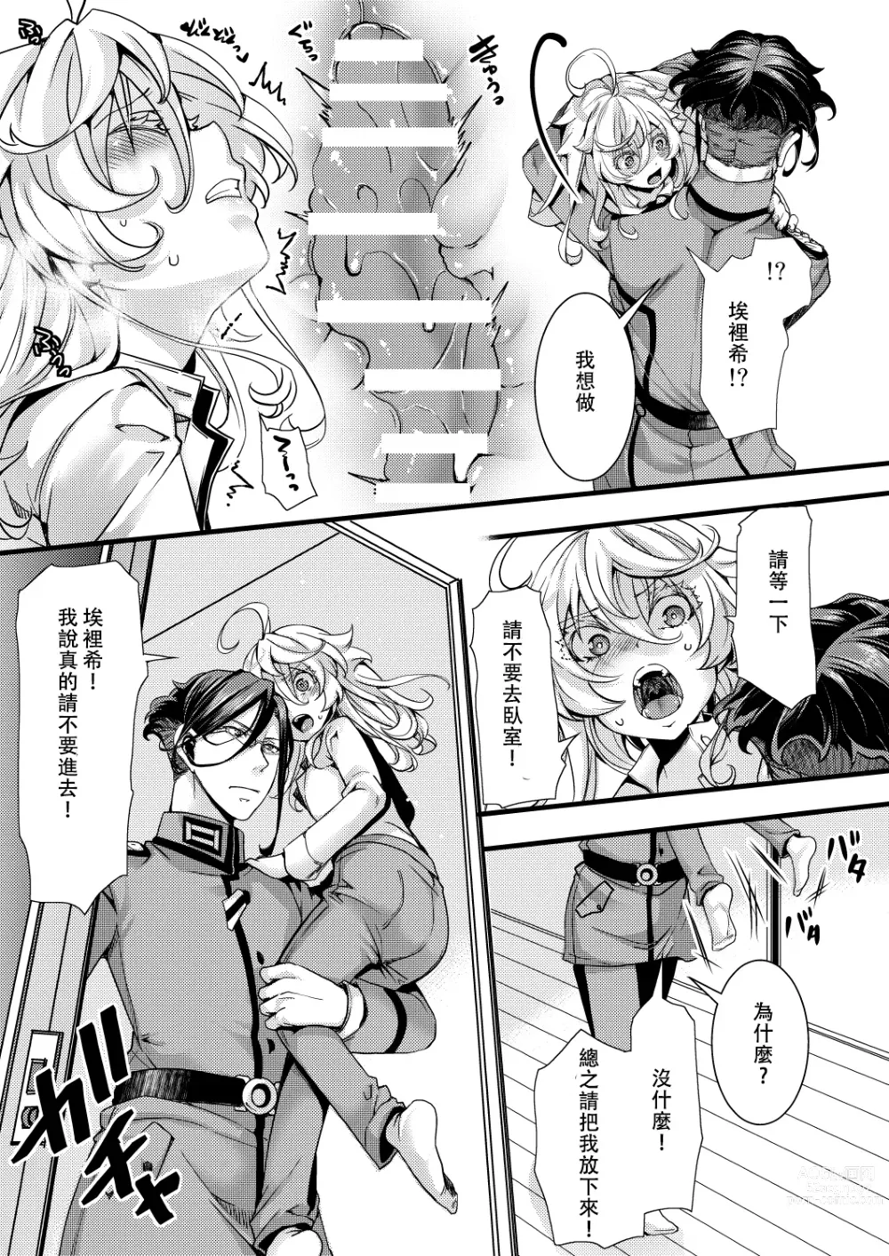 Page 32 of doujinshi Tanya-chan ga Jibun de Kakuchou suru Hanashi